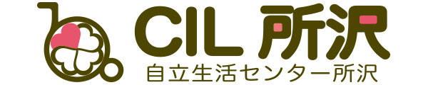 CIL所沢